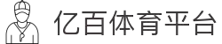 亿百体育比分官网 - 即时比分与赛事分析平台